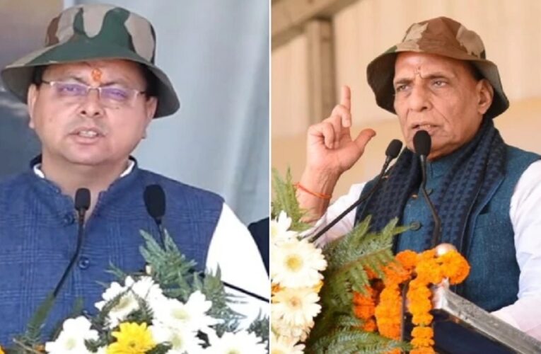 रक्षा मंत्री राजनाथ सिंह पर भी चढ़ा ‘पुष्पा’ का खुमार, कहा-अपना पुष्कर फ्लावर भी है और फायर भी, झुकेगा नहीं
