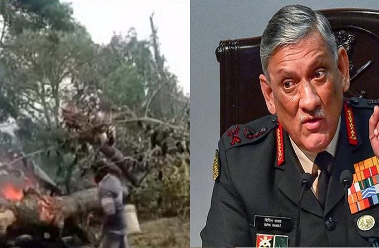 VIDEO : वायुसेना का MI-17 क्रैश, बिपिन रावत पत्नी संग थे सवार, 4 की मौत, कई अधिकारी थे सवार