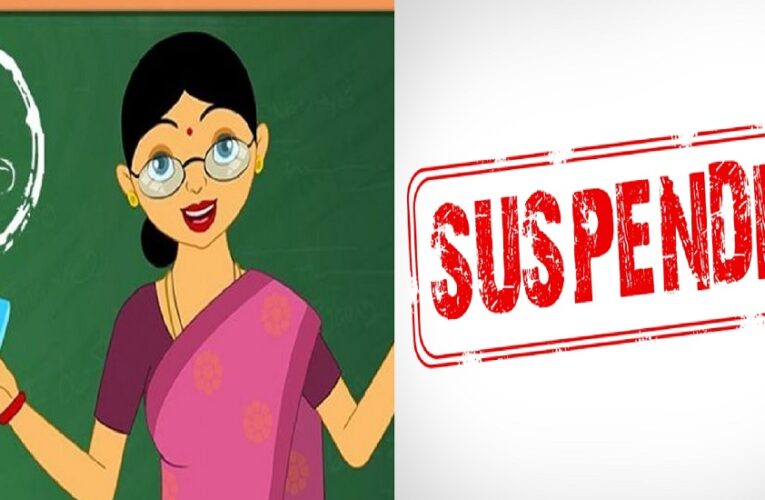 उत्तराखंड शिक्षा विभाग से बड़ी खबर, 2 शिक्षिकों पर गिरी गाज़, हुए निलंबित