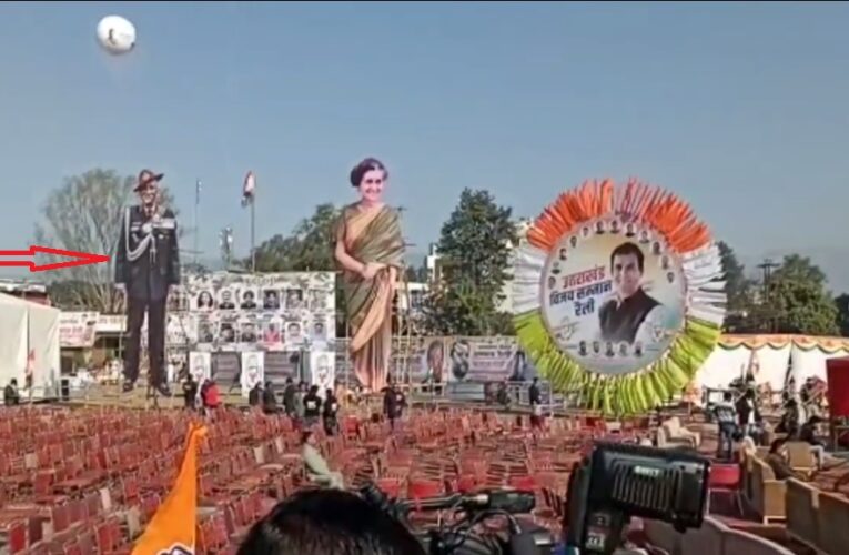 देहरादून में राहुल गांधी की आज विशाल जनसभा, कांग्रेस ने किया बड़ा दावा, देखिए मिनट-टू-मिनट कार्यक्रम