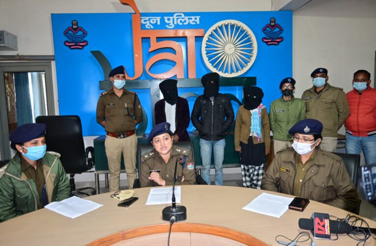बड़ी खबर : देहरादून में हत्या का खुलासा, दोनों सगे भाई और भाभी ने मिलकर की अविवाहित बहन की हत्या
