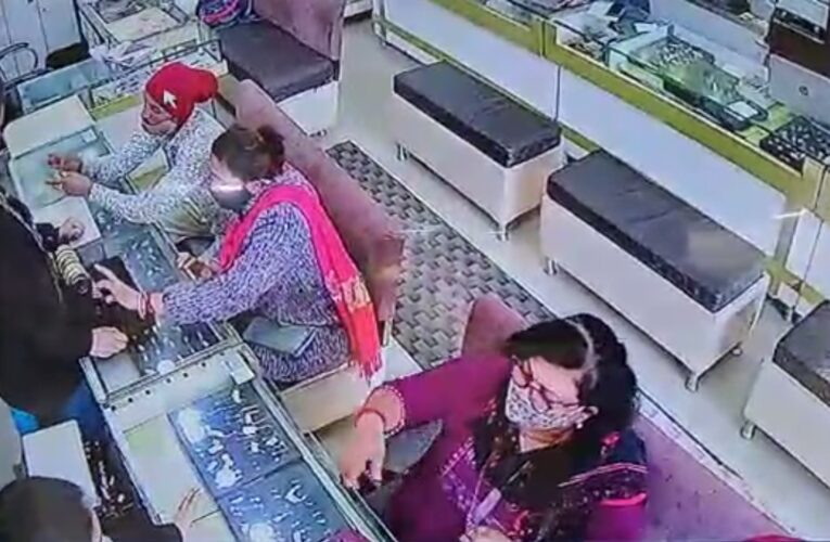 VIDEO : देखिए देहरादून के बंटी-बबली, ज्वेलर्स शोरुम में किया सवा लाख की चैन पर हाथ साफ