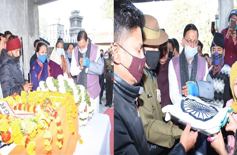 देहरादून पहुंचा शहीद का पार्थिव शरीर, सीएम ने दी श्रद्धांजलि अर्पित, तीन बच्चों का रो-रोकर बुरा हाल