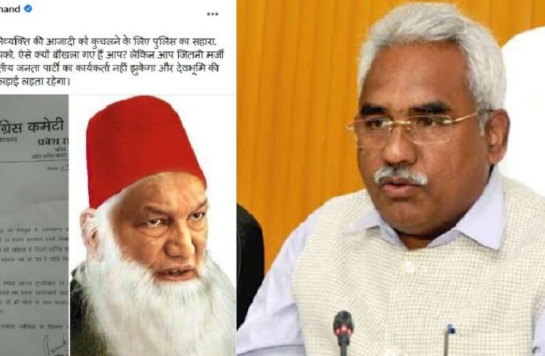 भाजपा ने की हरदा की फोटो एडिट कर वायरल, कांग्रेस ने की शिकायत, निर्वाचन आयोग ने भेजा BJP को नोटिस