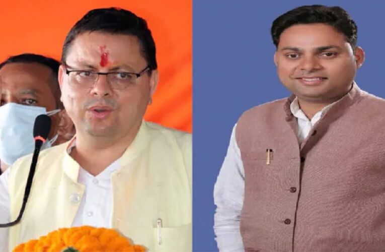 उत्तराखंड में भाजपा को बड़ा झटका, इतने वोटों से चुनाव हारे युवा सीएम पुष्कर धामी