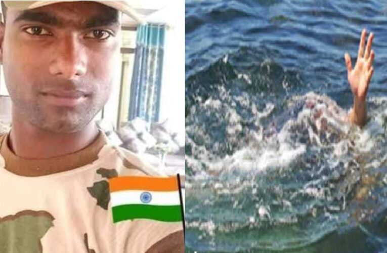 उत्तराखंड के लिए बुरी खबर, ट्रेनिंग के दौरान यमुना नदी में डूबने से 25 साल का जवान शहीद