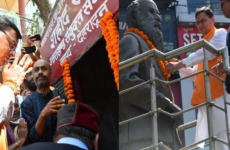 दोबारा सीएम बनने के बाद शहीद स्मारक पहुंचे पुष्कर धामी, राज्य आंदोलनकारियों को की श्रद्धांजलि अर्पित