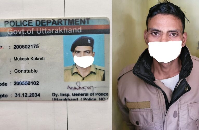 देहरादून में फर्जी कांस्टेबल गिरफ्तार, वर्दी पहनकर कर रहा था ये गलत काम, हुआ खुलासा