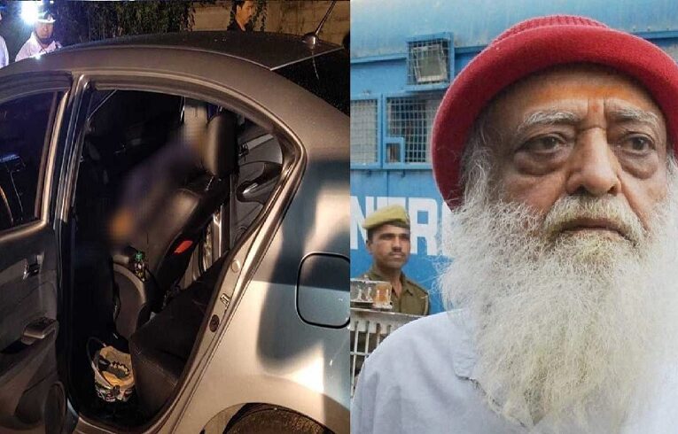 आसाराम बापू के आश्रम में खड़ी कार से लड़की का शव बरामद, 4 दिन से थी घर से लापता