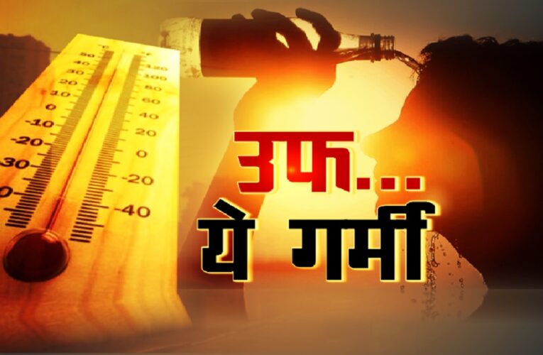उत्तराखंड में तपती गर्मी से लोगों को मिलेगी राहत, मौसम विभाग ने जारी किया अलर्ट