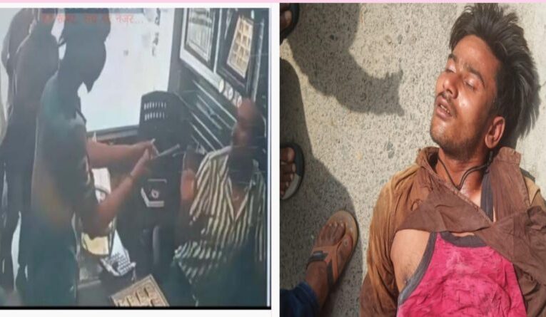 हरिद्वार से बड़ी खबर : ज्वेलर्स शोरूम में घुसे बदमाशों ने की लूट की कोशिश, भीड़ ने एक को दबोचकर की जमकर पिटाई