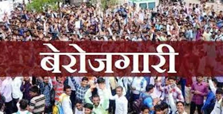 सर्वे में खुलासा : उत्तराखंड में बेरोजगारी का आलम, देशभर में छठवा नंबर, देखिए रिपोर्ट