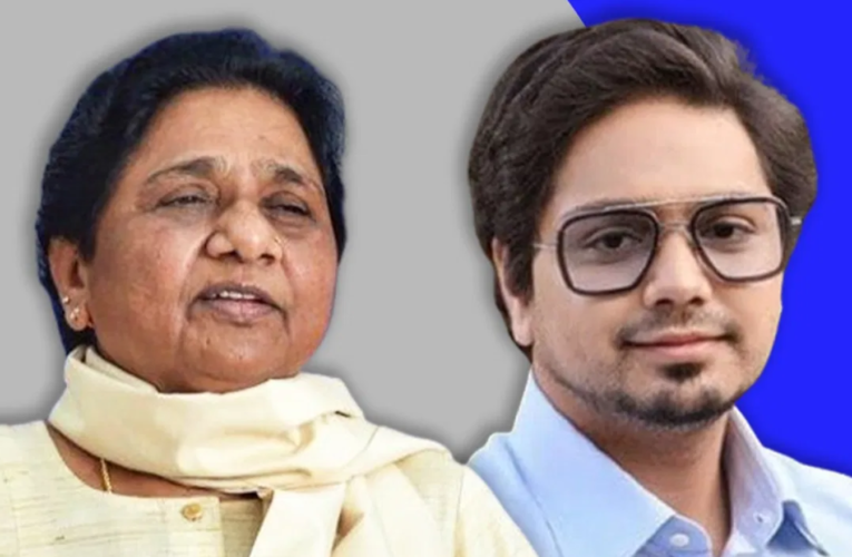 फिर से पार्टी की राष्ट्रीय अध्यक्ष चुनी गईं मायावती, आकाश का भी कद बढ़ा