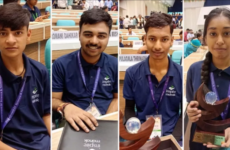प्रदेश के इन चार विद्यार्थियों ने किया नाम रोशन, इस प्रतियोगिता में बनाया स्थान