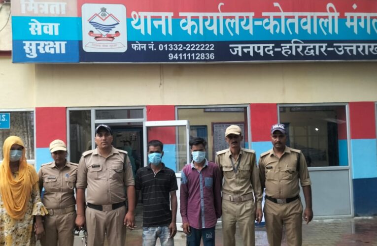 हरिद्वार पुलिस का गुडवर्क: विवाहिता से अवैध संबंध और मौत की मर्डर मिस्ट्री का खुलासा